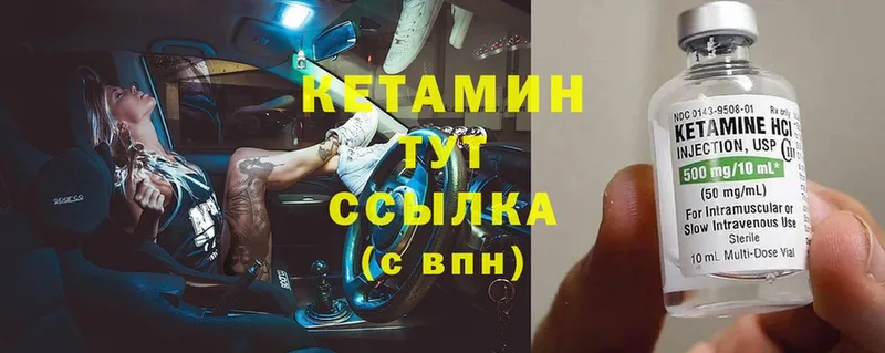 КЕТАМИН ketamine  Каменногорск 